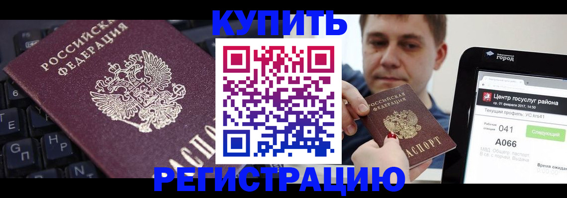 прописка в квартире в Ершове