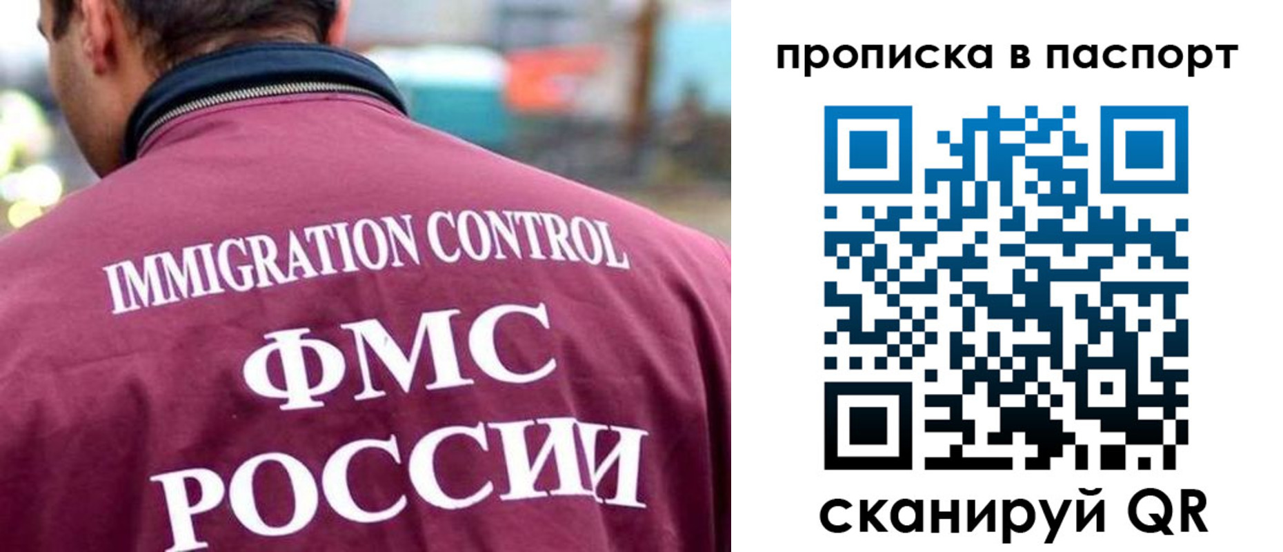 прописка гарантия в Ершове