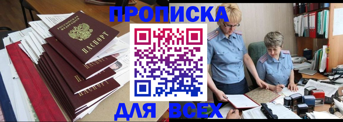 временная регистрация 2025 в Ершове