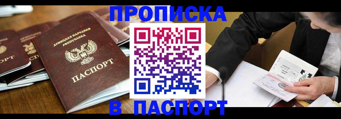 прописка для школы в Ершове