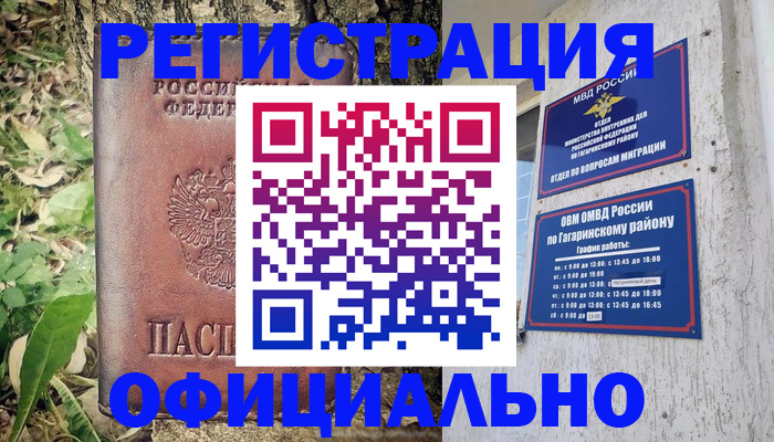 регистрация для дет. сада в Ершове