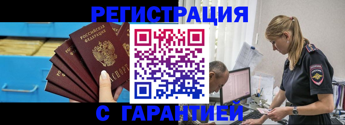 миграционный учет в Ершове