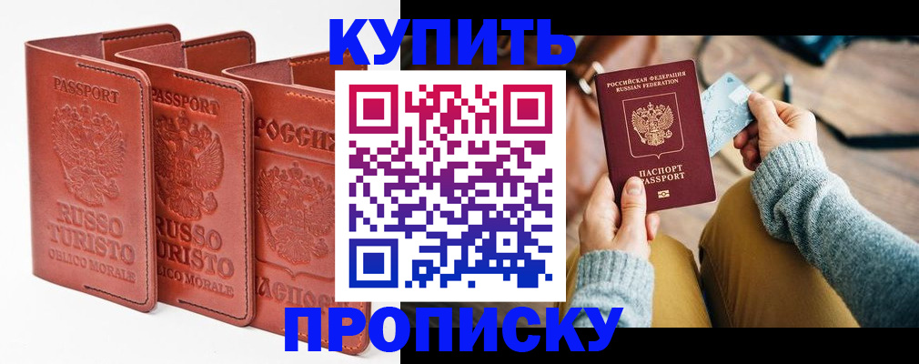 временная регистрация адрес в Ершове