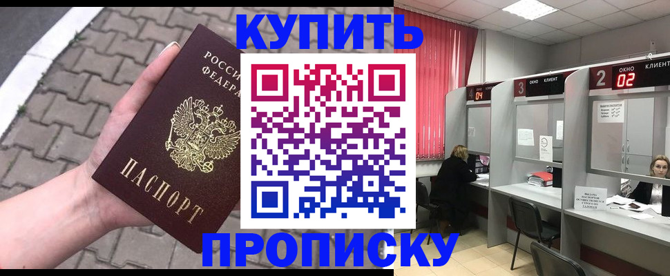 временная регистрация собственник в Ершове